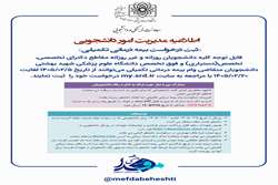 ثبت درخواست وام بیمه درمانی تکمیلی 